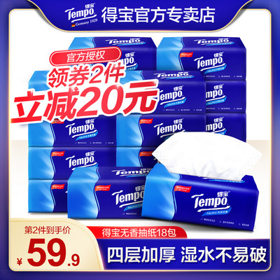 家居用品日用百貨 淘寶天貓產(chǎn)品主圖800.